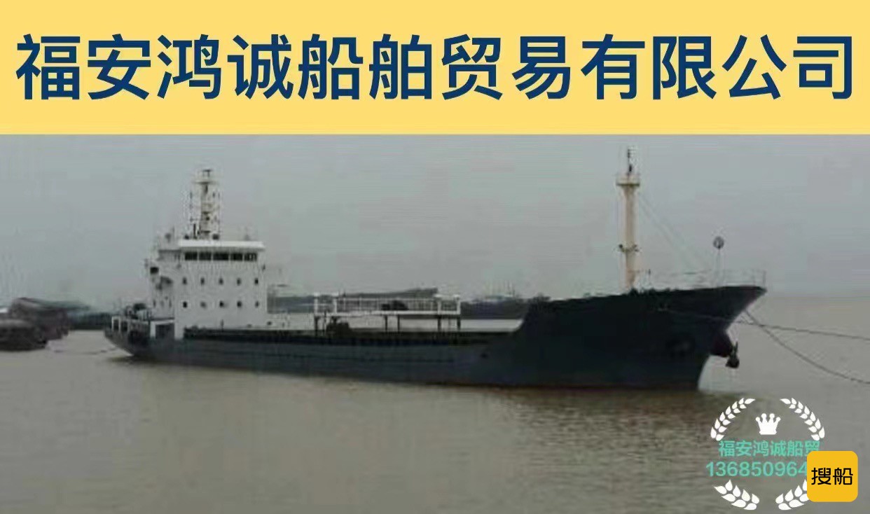 出售2006年造4200吨散货船