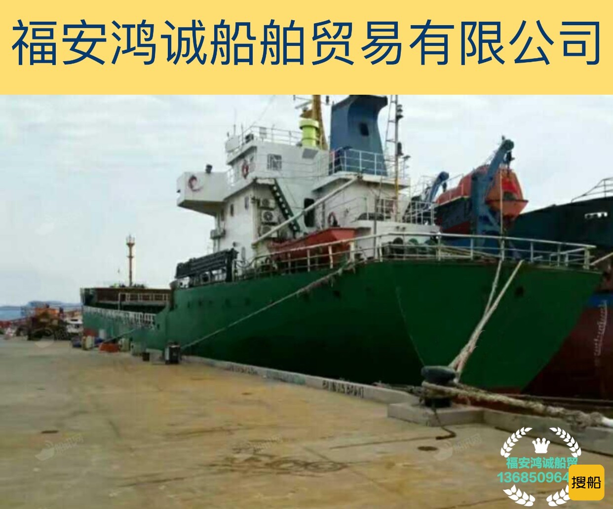 出售2007年造4300吨干货船