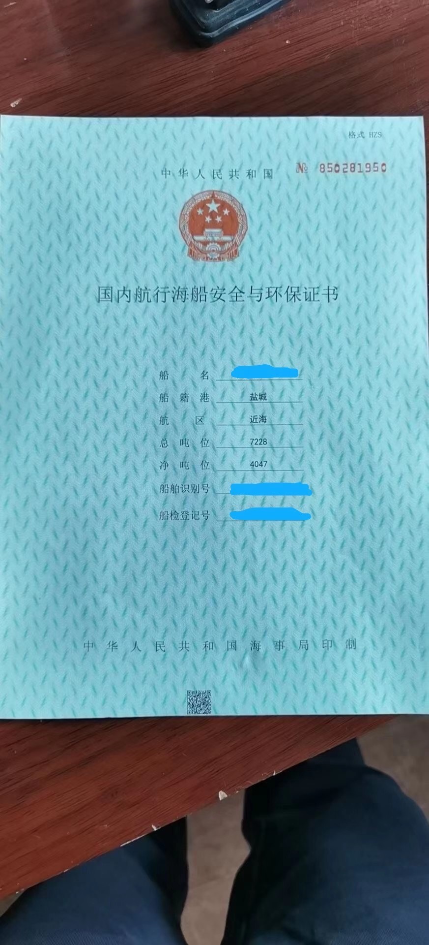 出租/出售后甲板