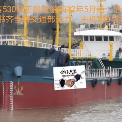 550油船