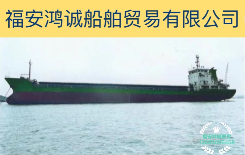 出售4600吨散货船