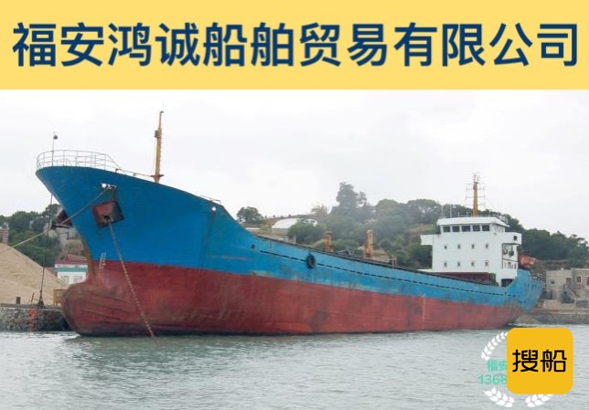 出售3260吨干货船