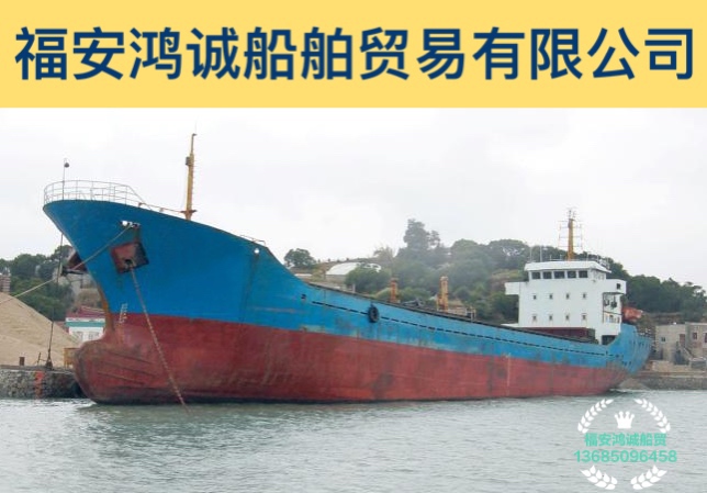 出售3260吨干货船