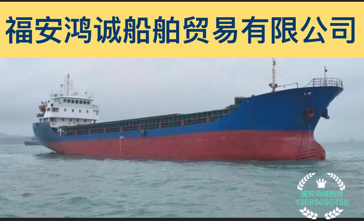 出售3300吨干货船