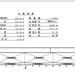 5160前驾驶带跳板甲板船