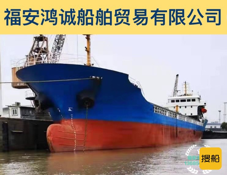 出售4630吨散货船