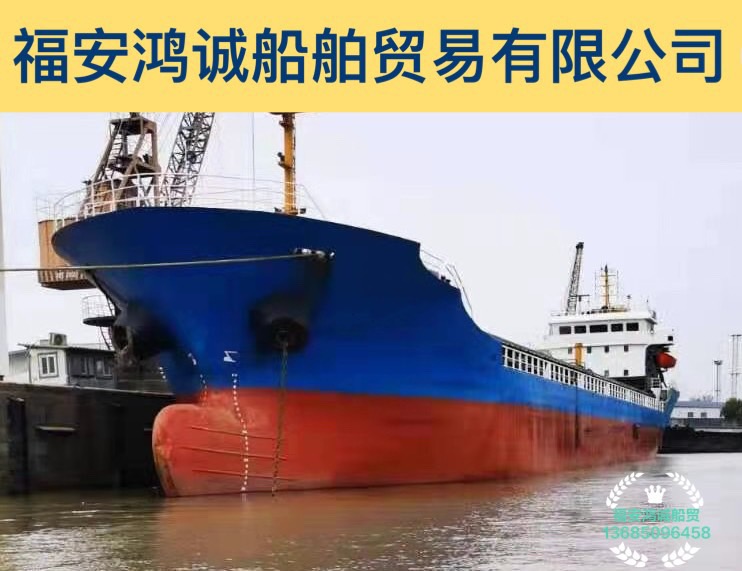 出售4630吨散货船
