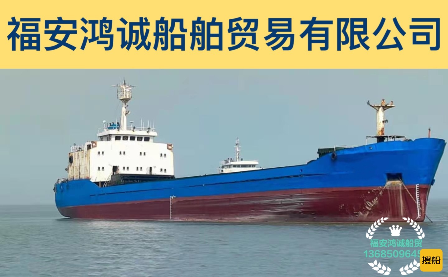 出售3100吨双壳运煤船