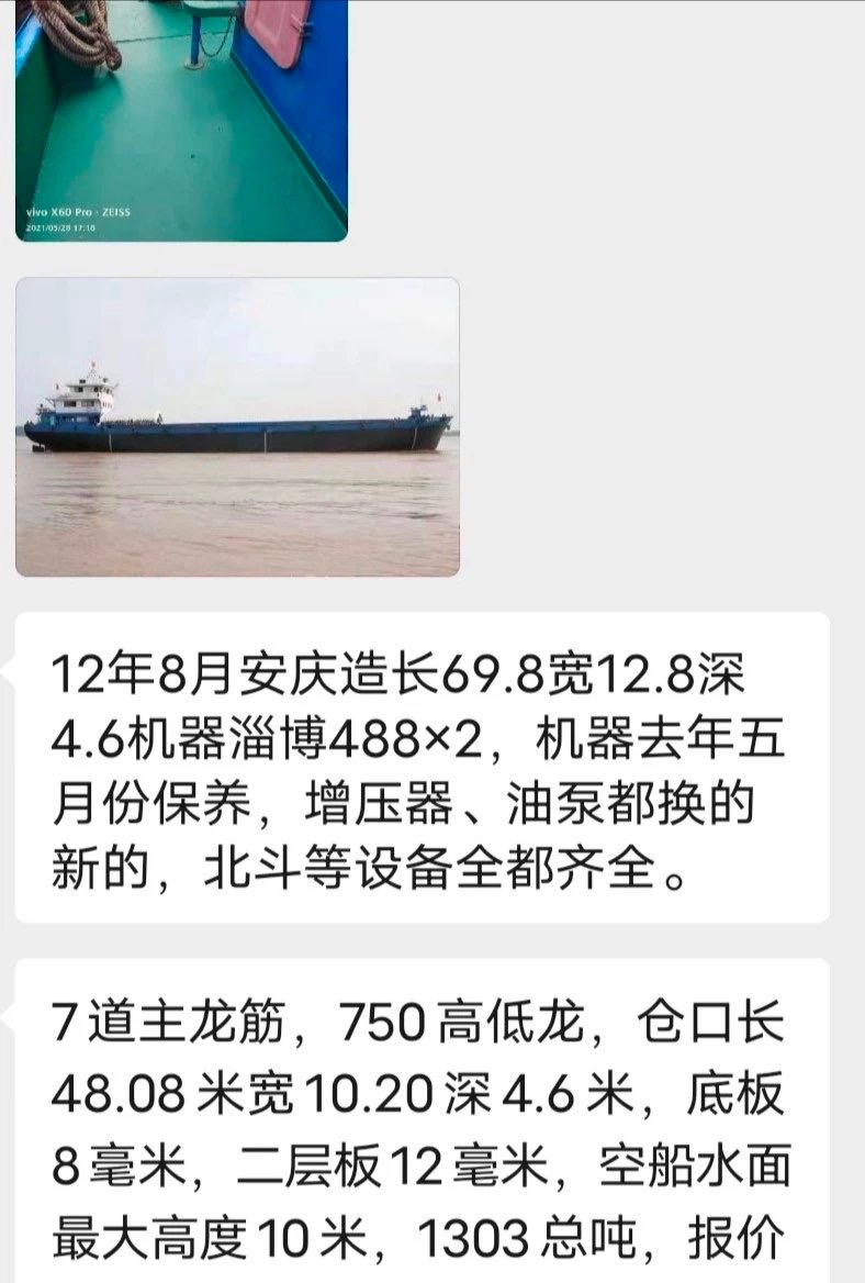 星畅船务