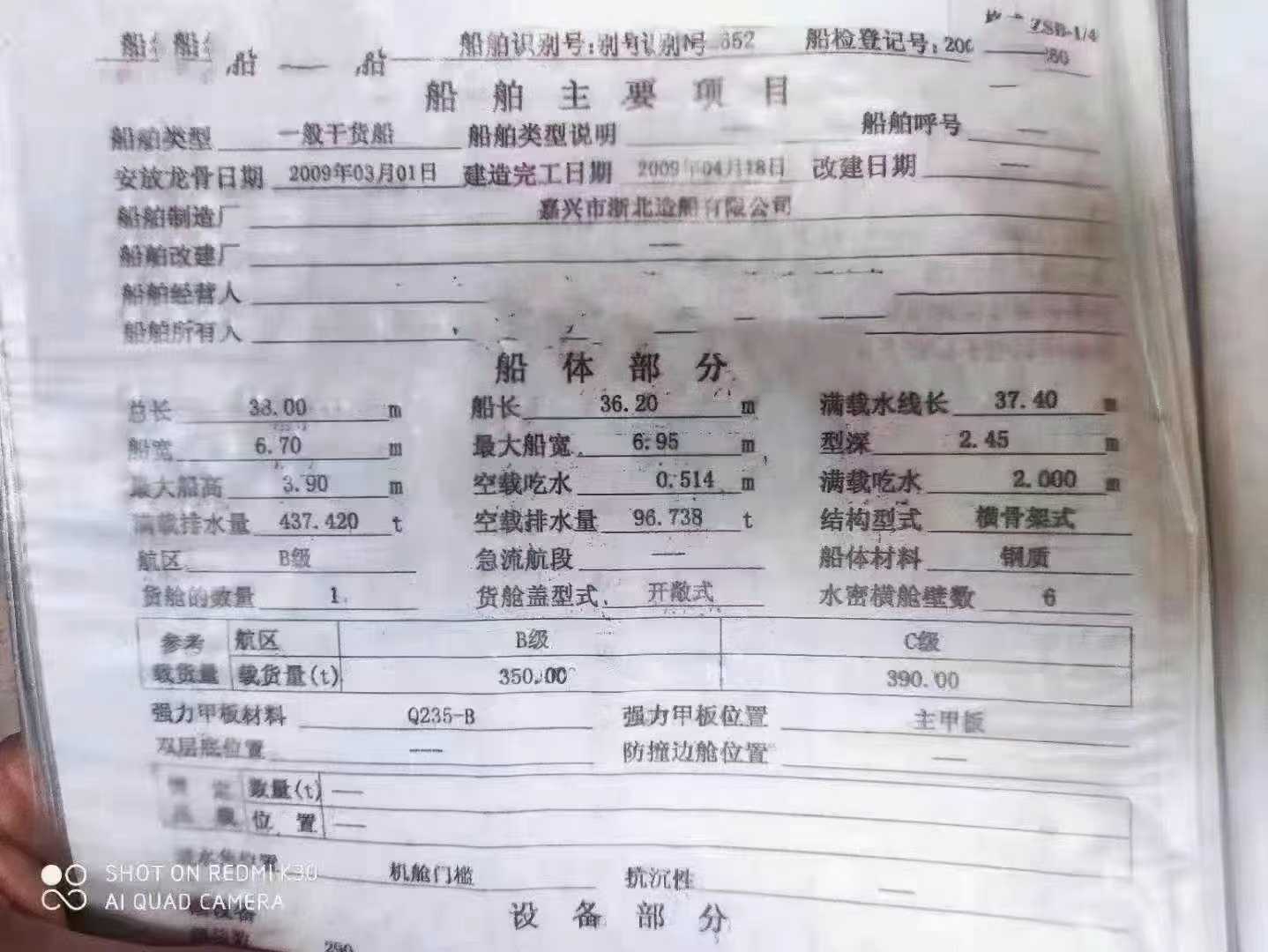 精品平湖仓机