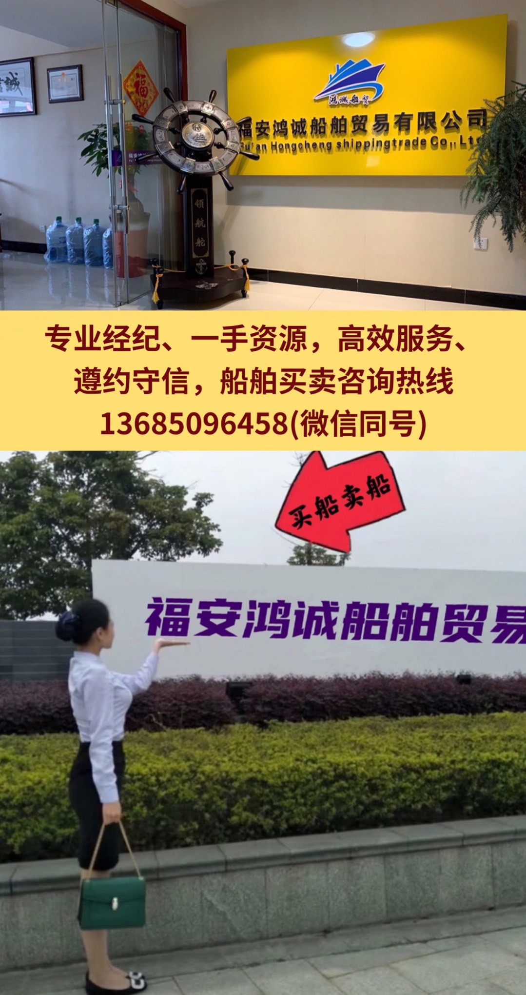 出售3900吨双壳多用途船