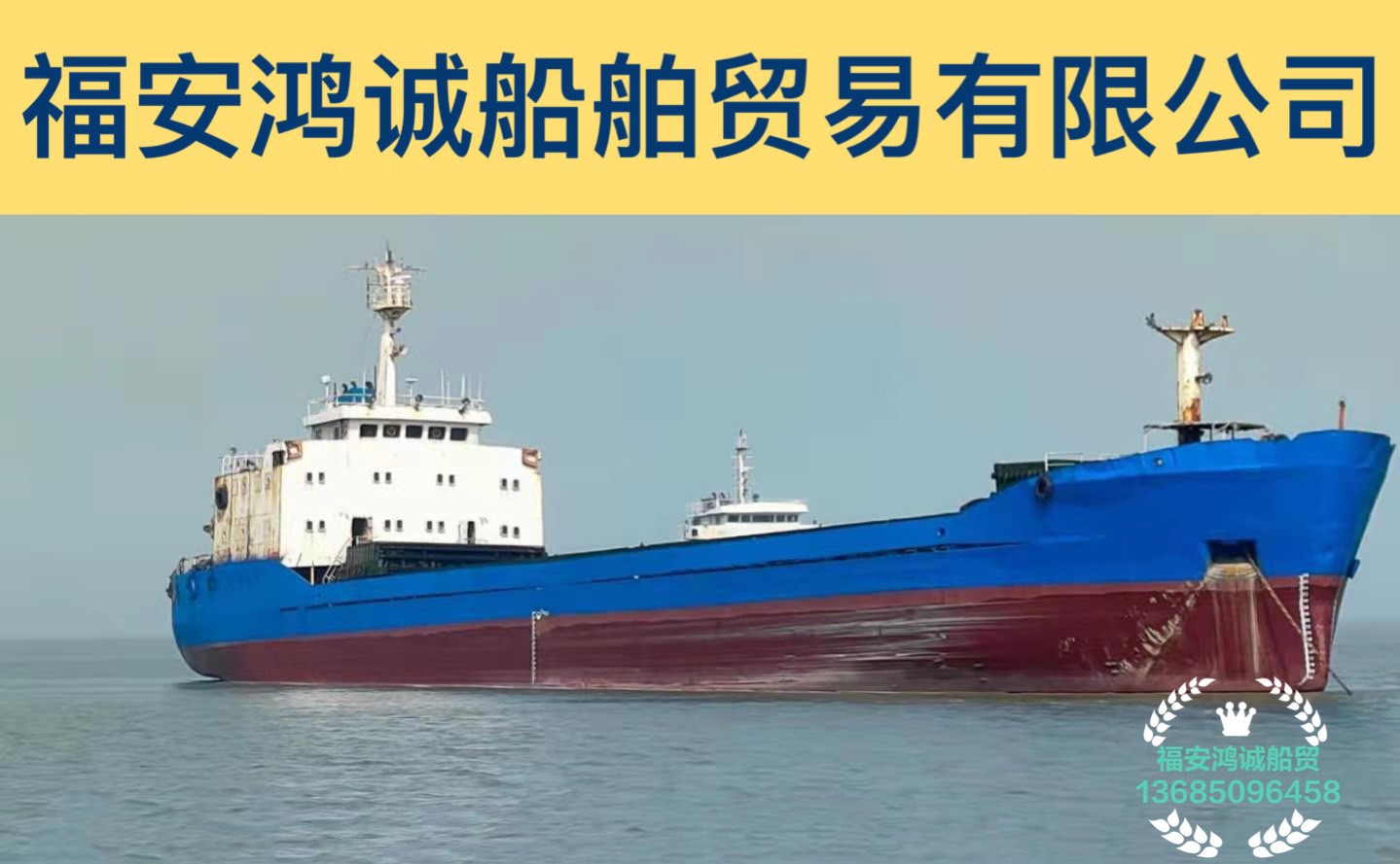 出售3100吨双壳运煤船