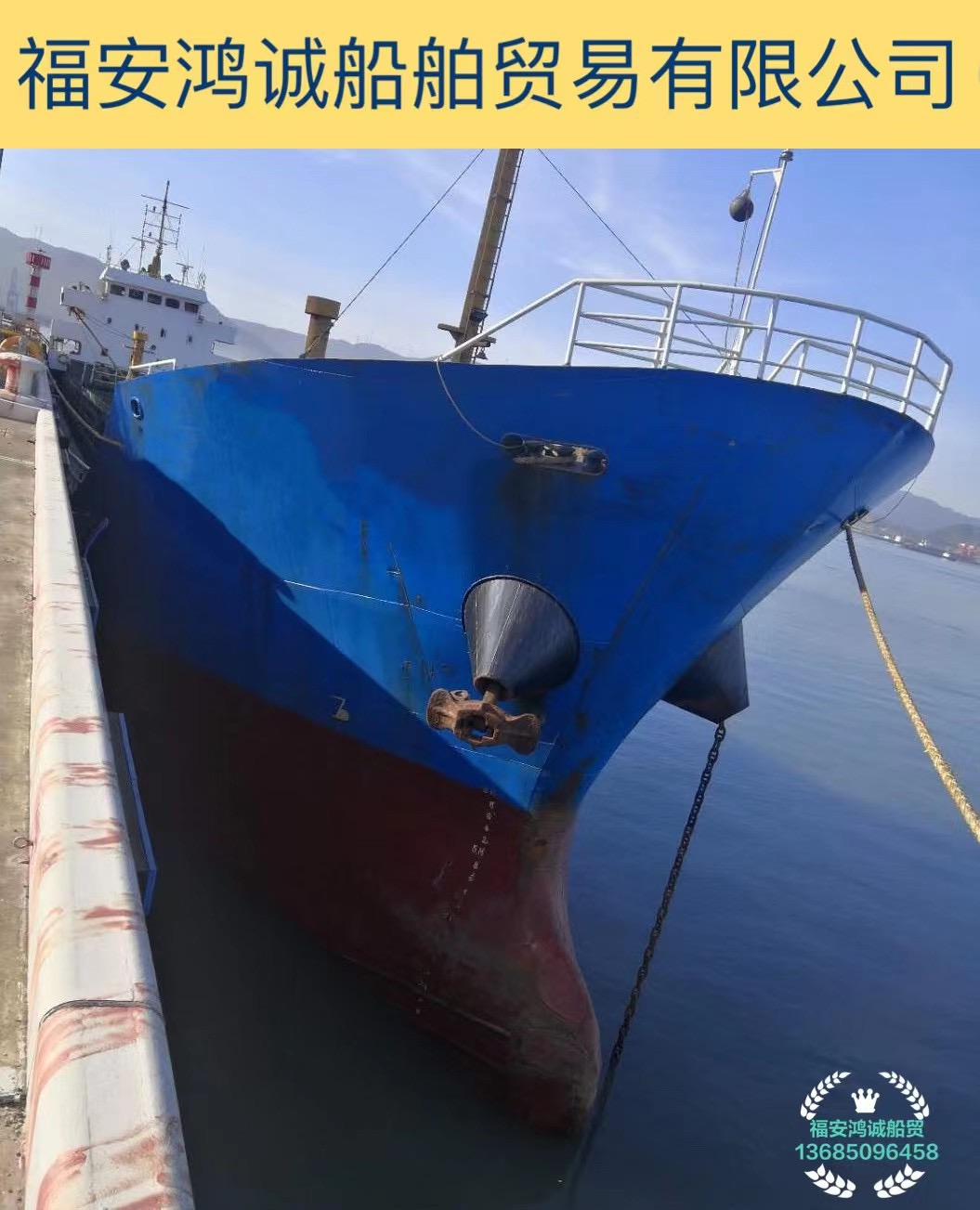 出售4227吨双壳散货船
