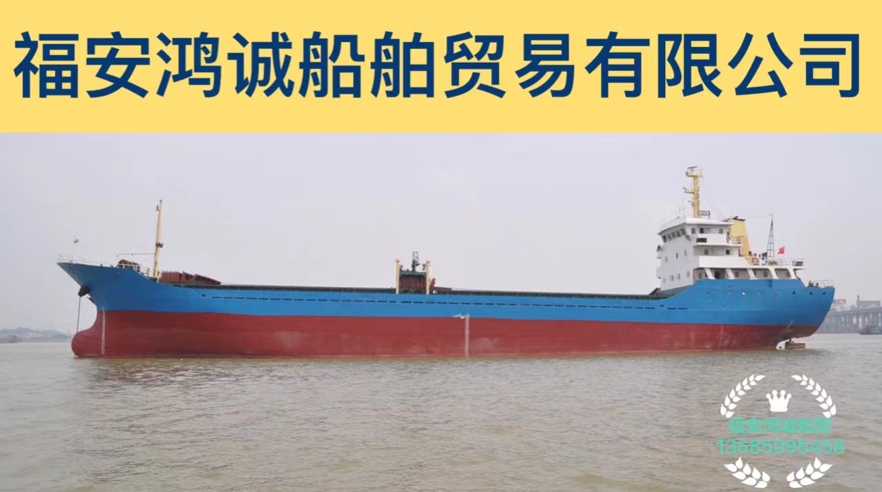 出售3560吨散货船