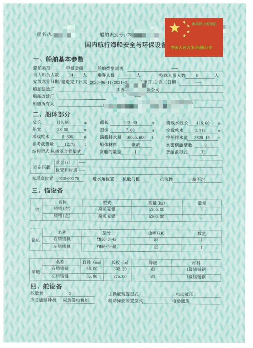 甲板驳船 - 图片 5