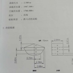 18方抓斗船，1200方泥驳出售图3