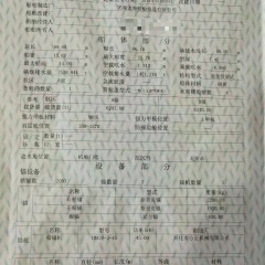 星畅船务