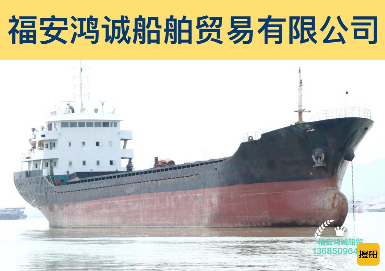 出售3500吨干散货船