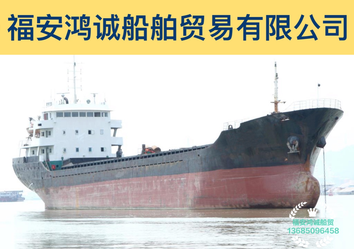 出售3500吨干散货船