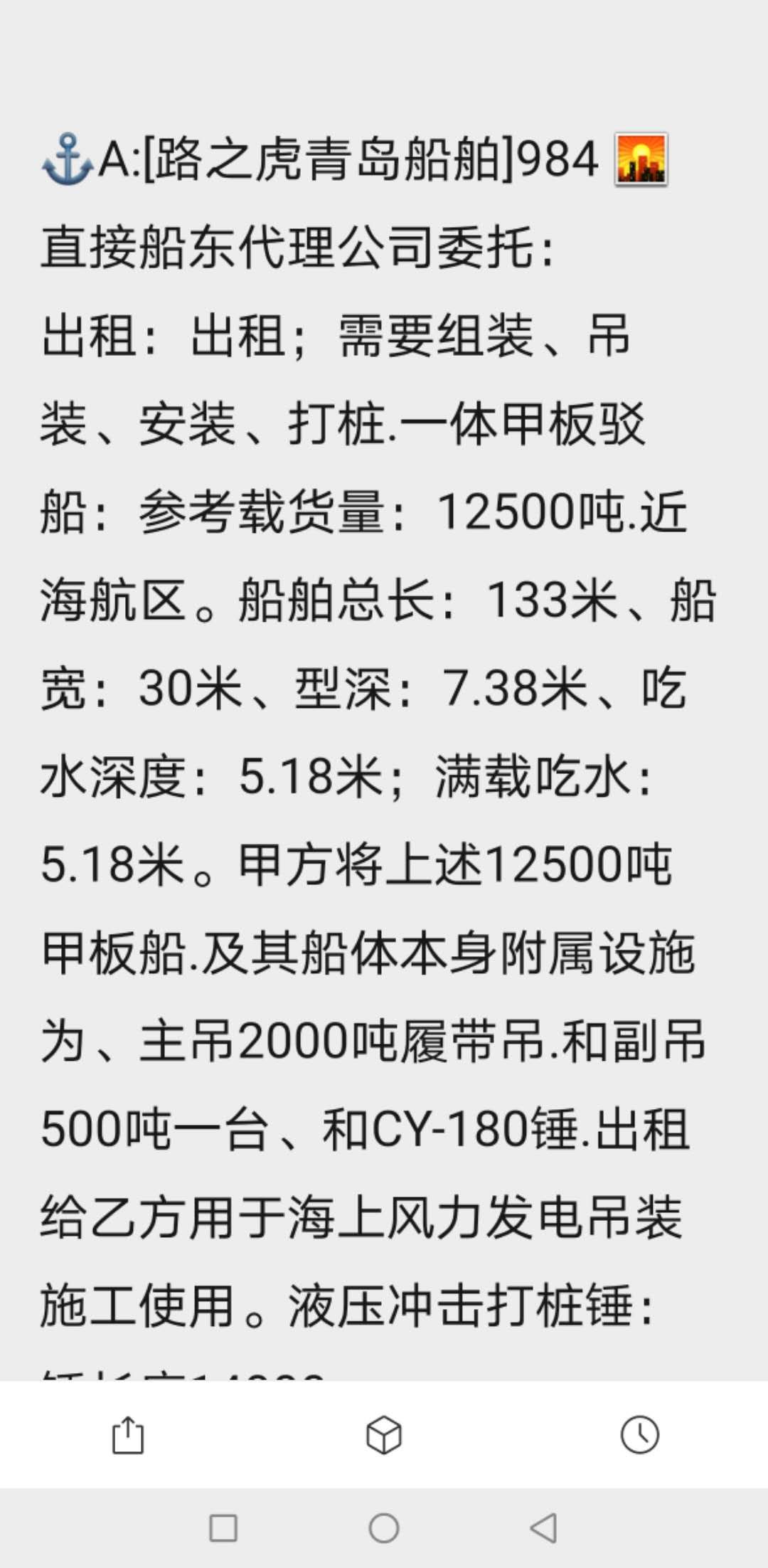 交通艇 - 图片 2