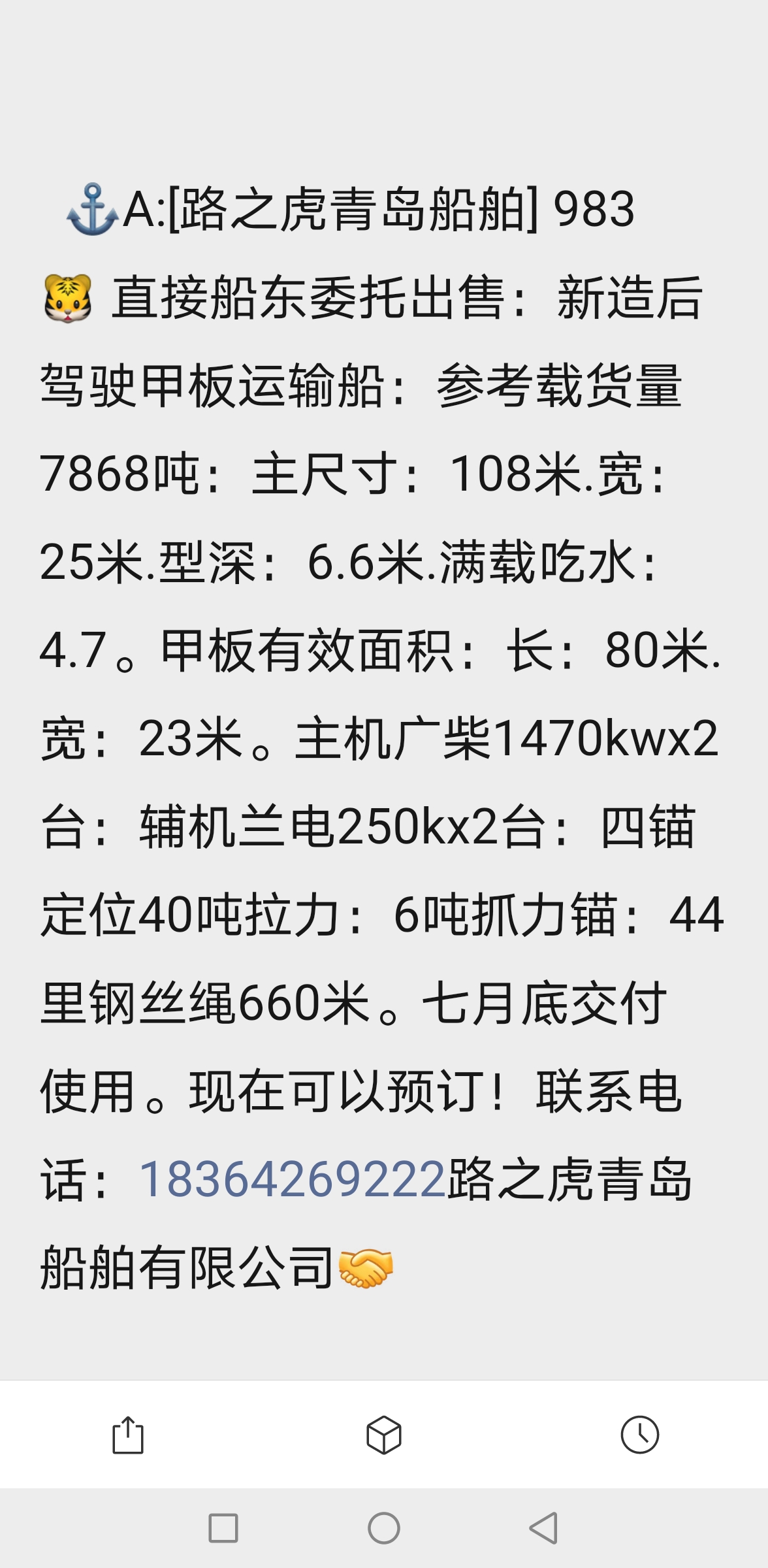 交通艇 - 图片 3
