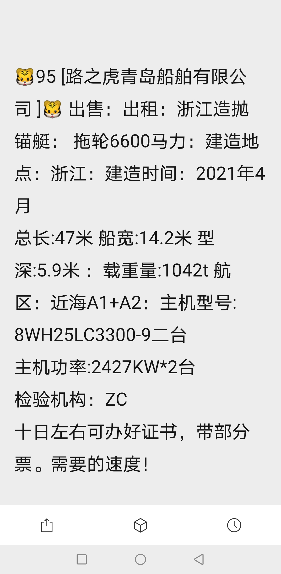 交通艇 - 图片 4