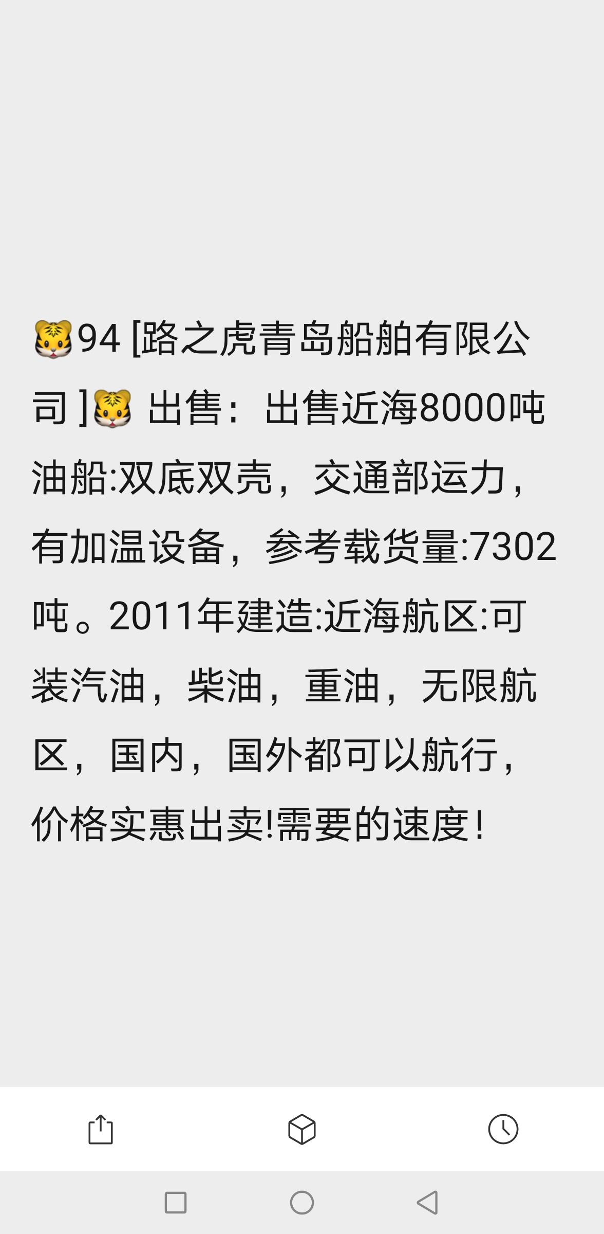 交通艇 - 图片 6