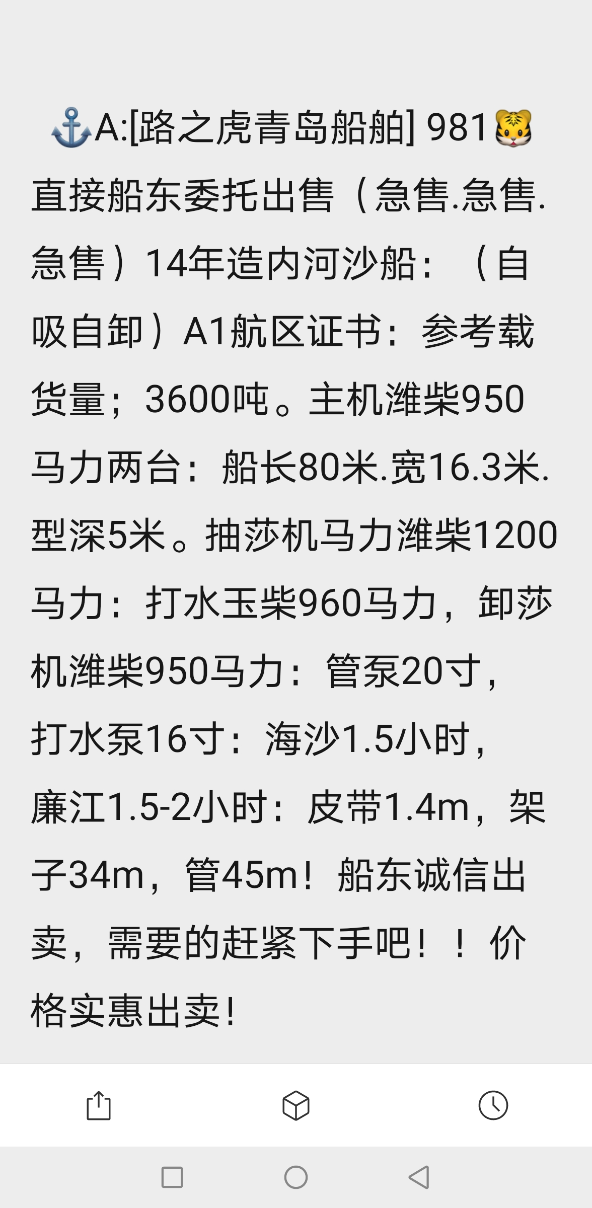 交通艇 - 图片 8