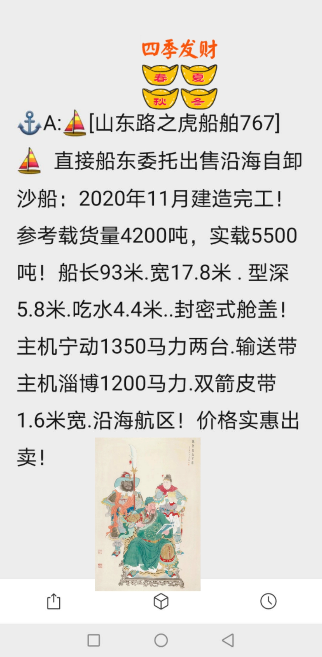 交通艇 - 图片 9