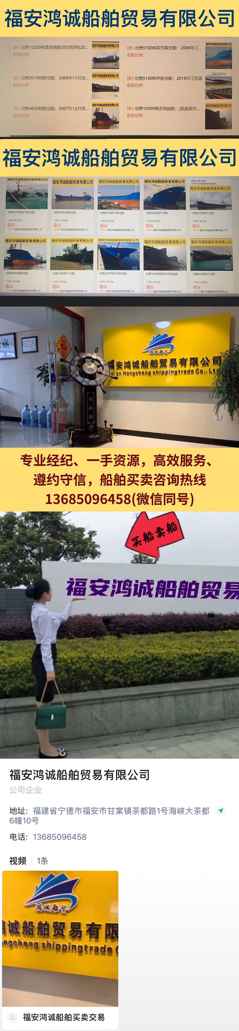 出售5000吨多用途船