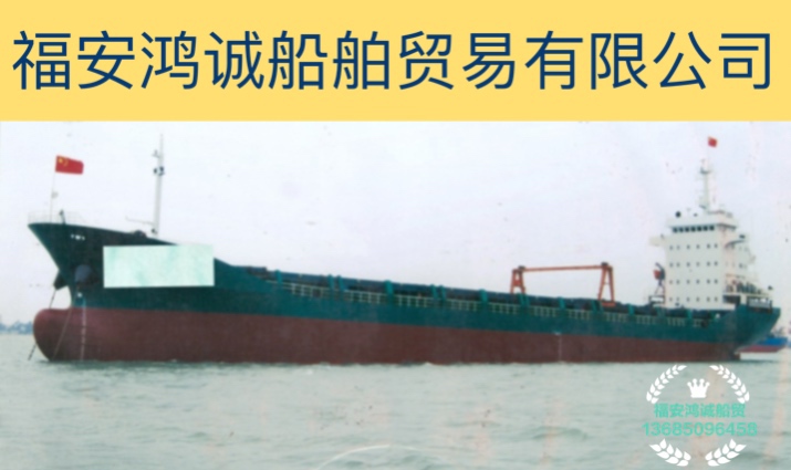 出售6200吨多用途船