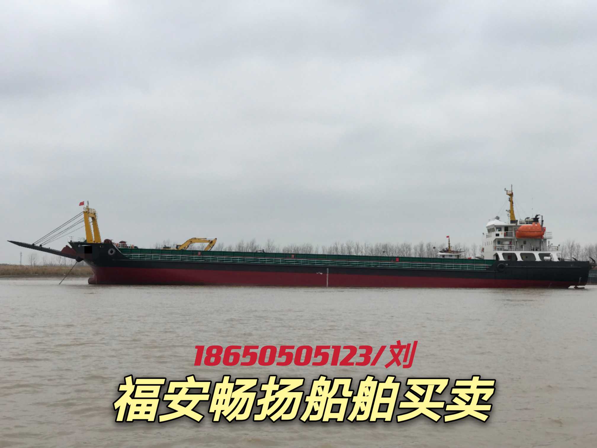 出售5100吨后驾驶甲板驳