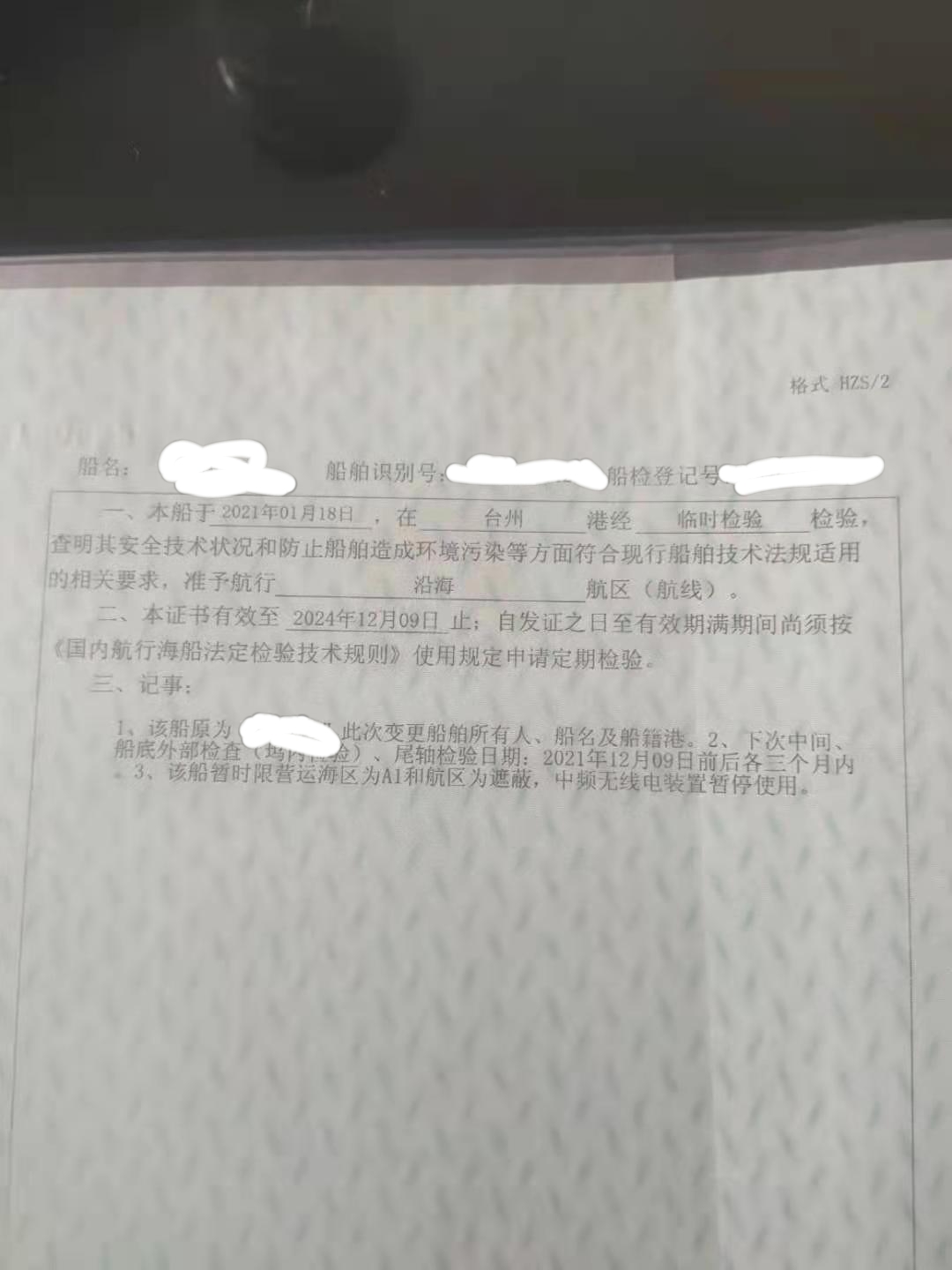 船东直接出售一艘沿海散货船