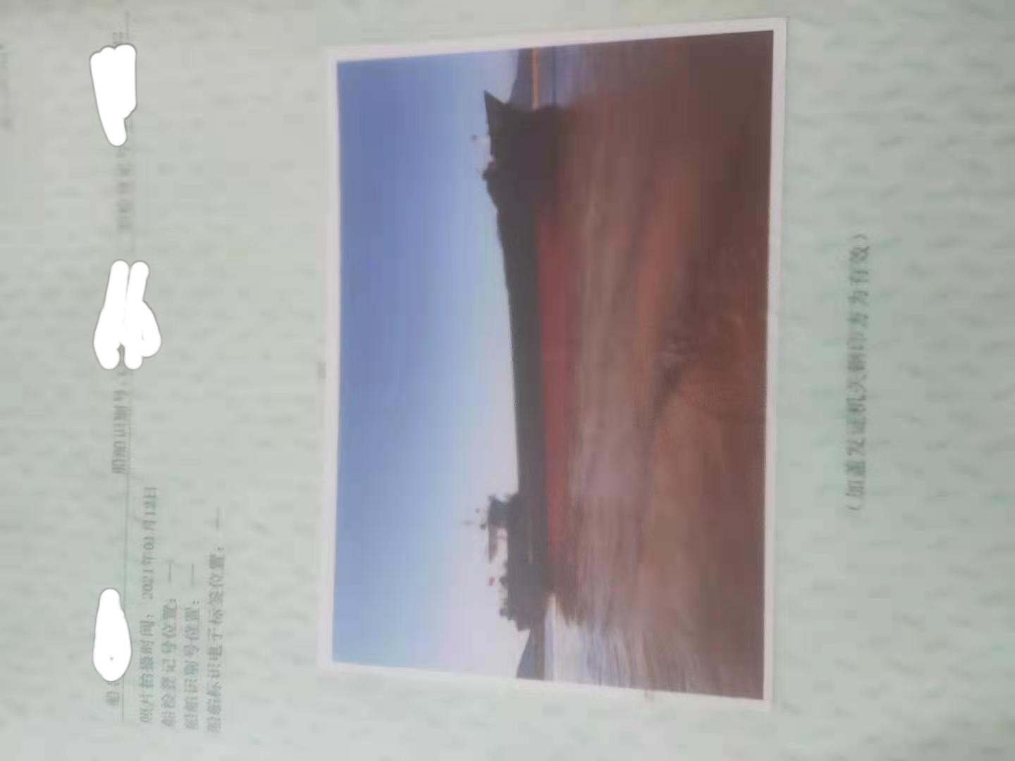 船东直接出售一艘沿海散货船