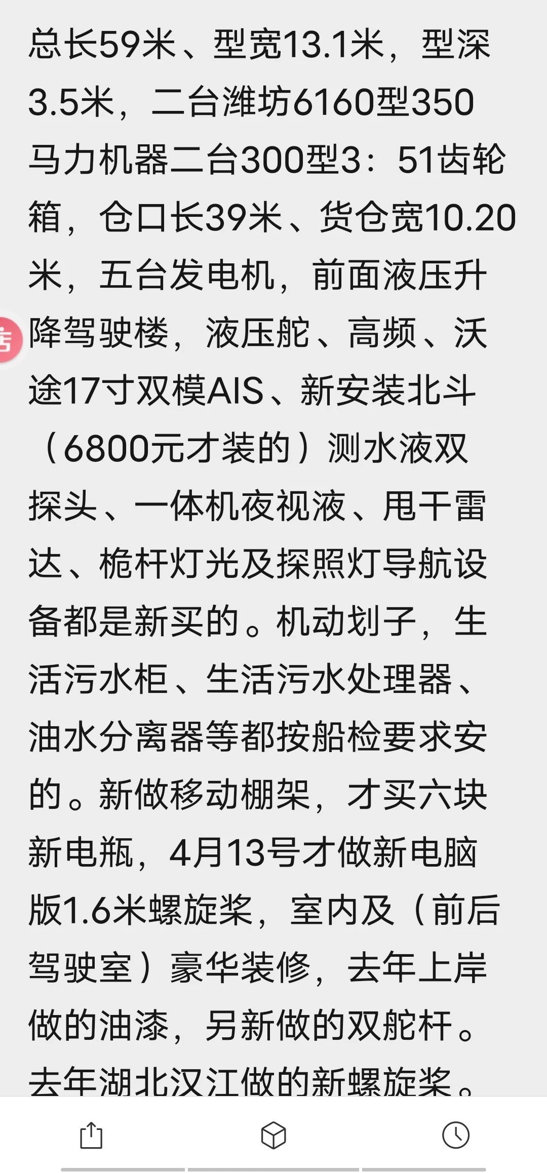 星畅船务