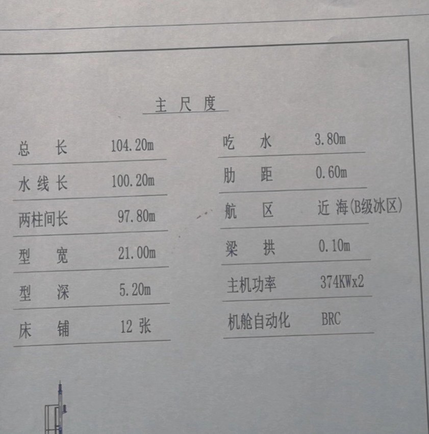 5000T前驾驶甲板船