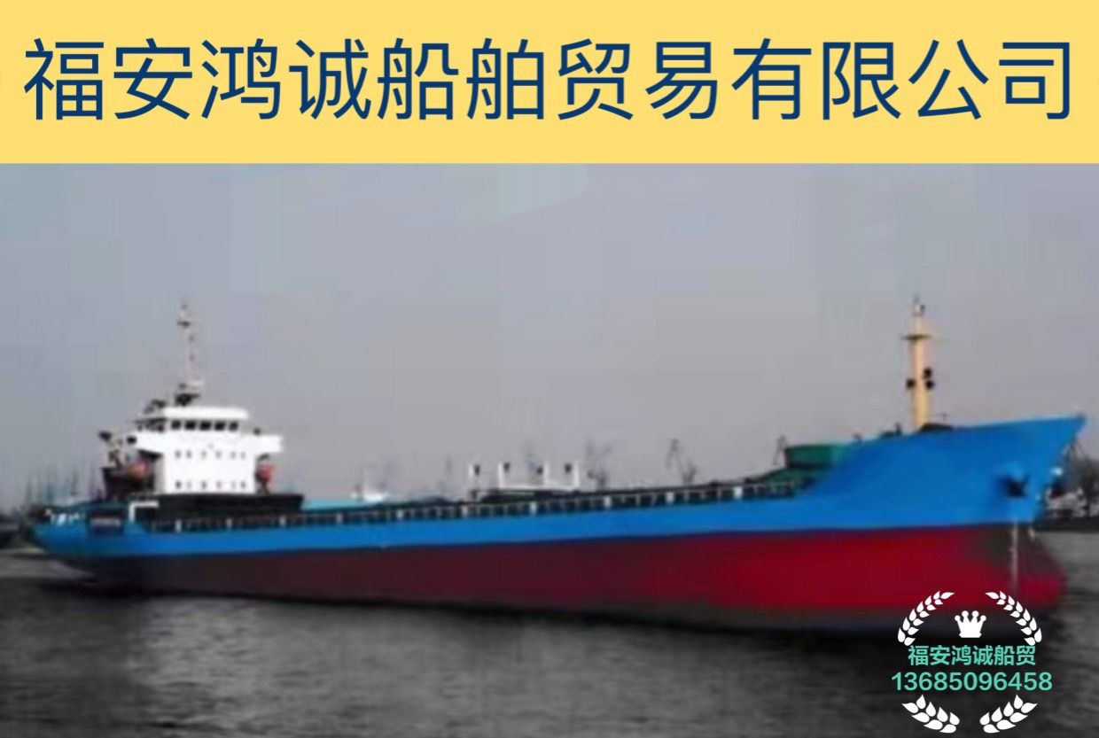 出售2008年造5190吨散货船