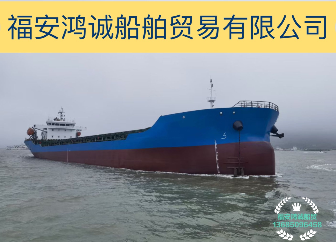 出售2019年造7600吨散货船