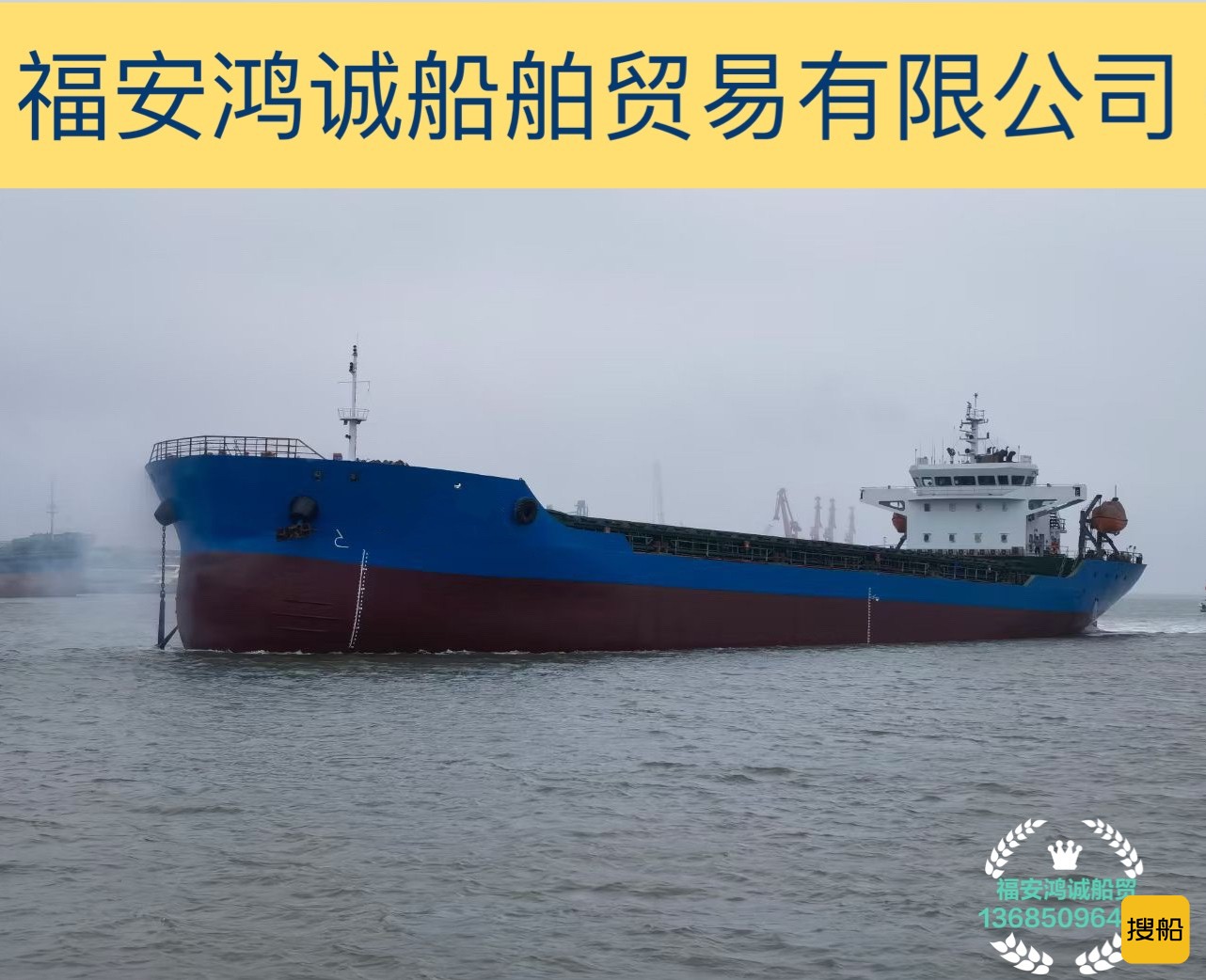 出售2019年造7600吨散货船