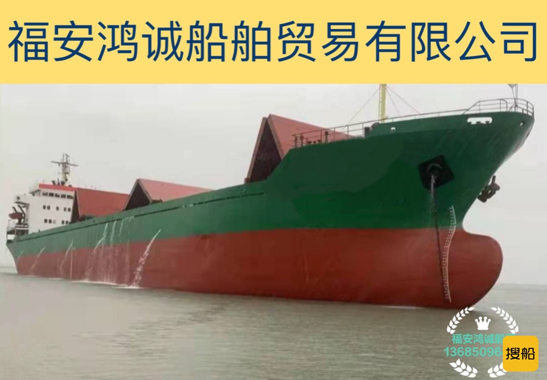 出售8050吨散货船