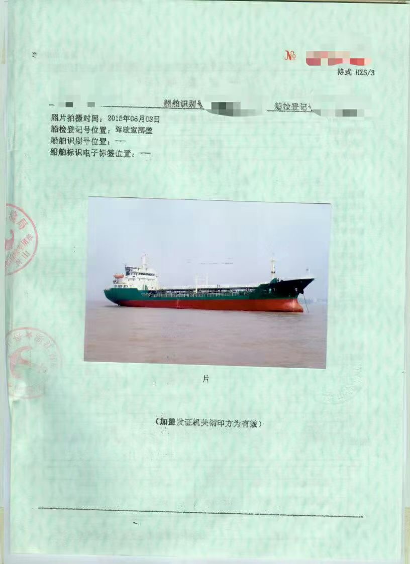 出售2006年造近海油船 - 图片 3