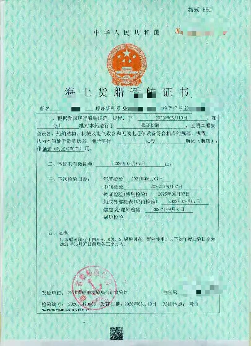 出售2006年造近海油船 - 图片 7