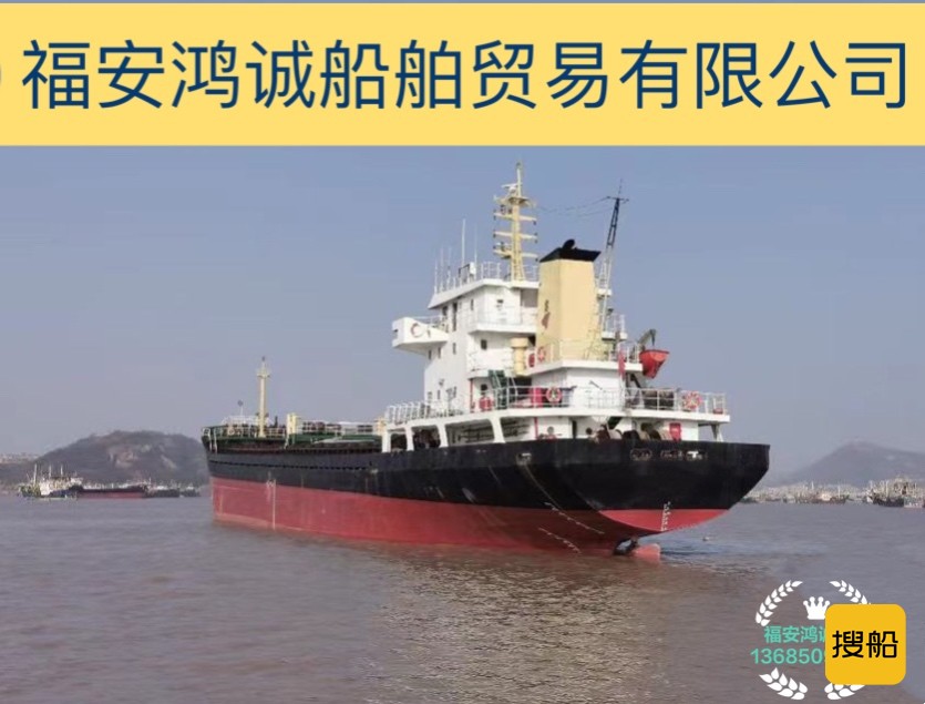 出售3300吨散货船