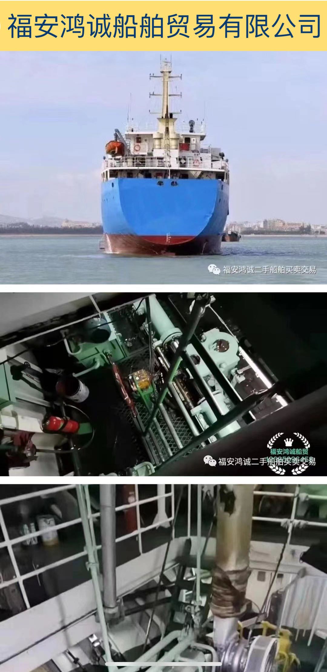 出售2005年造3400吨散货船