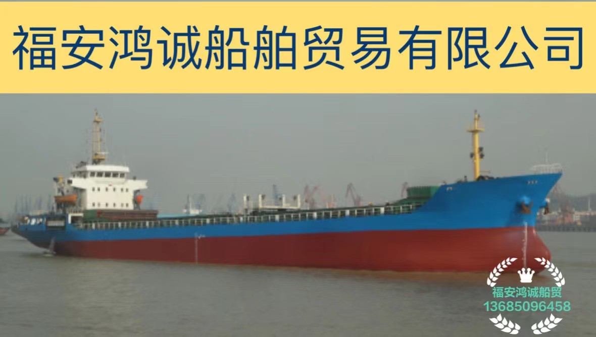 出售2008年造5180吨散货船
