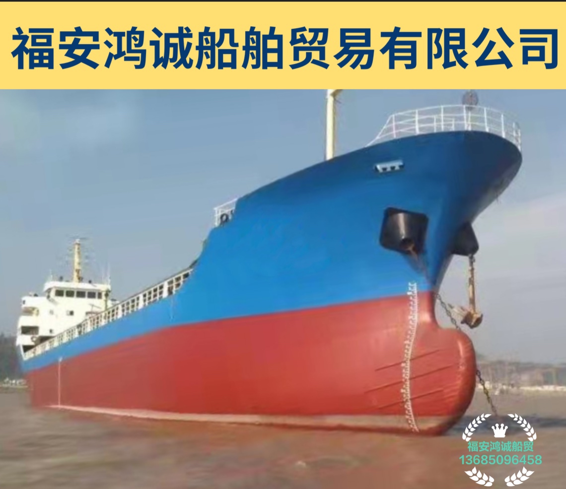 出售4720吨干货船
