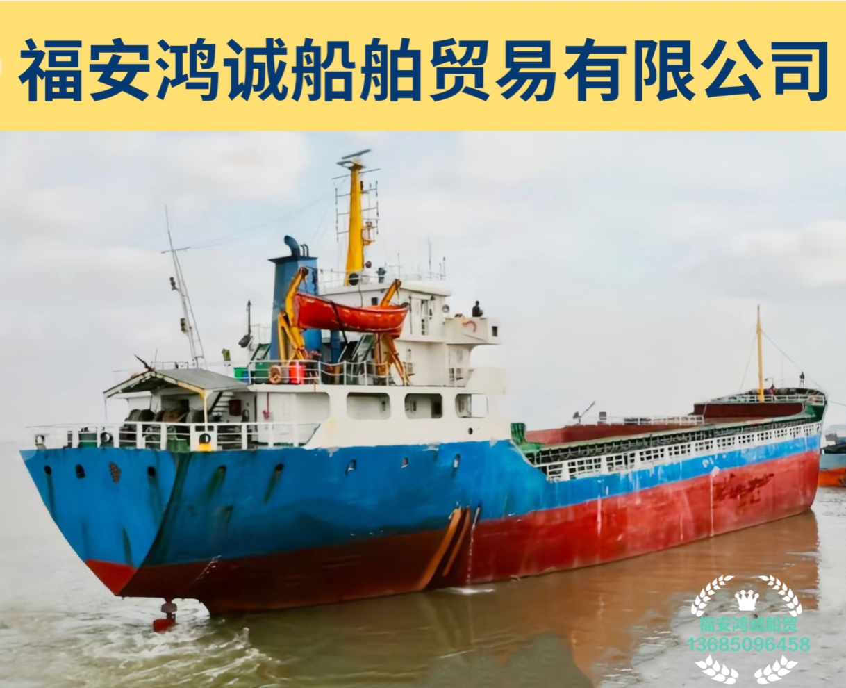出售4720吨干货船
