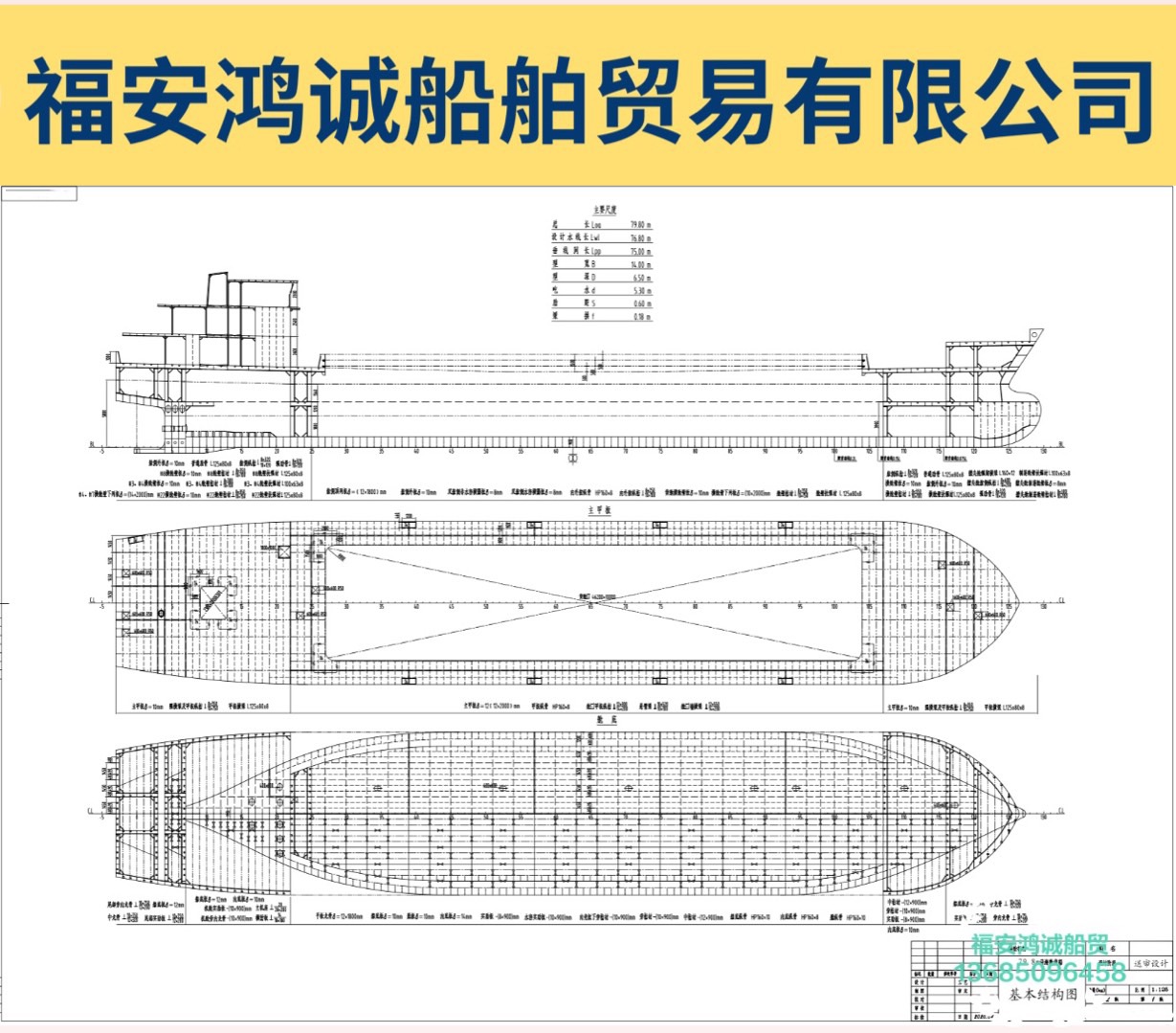 出售实载3700吨双壳散货船
