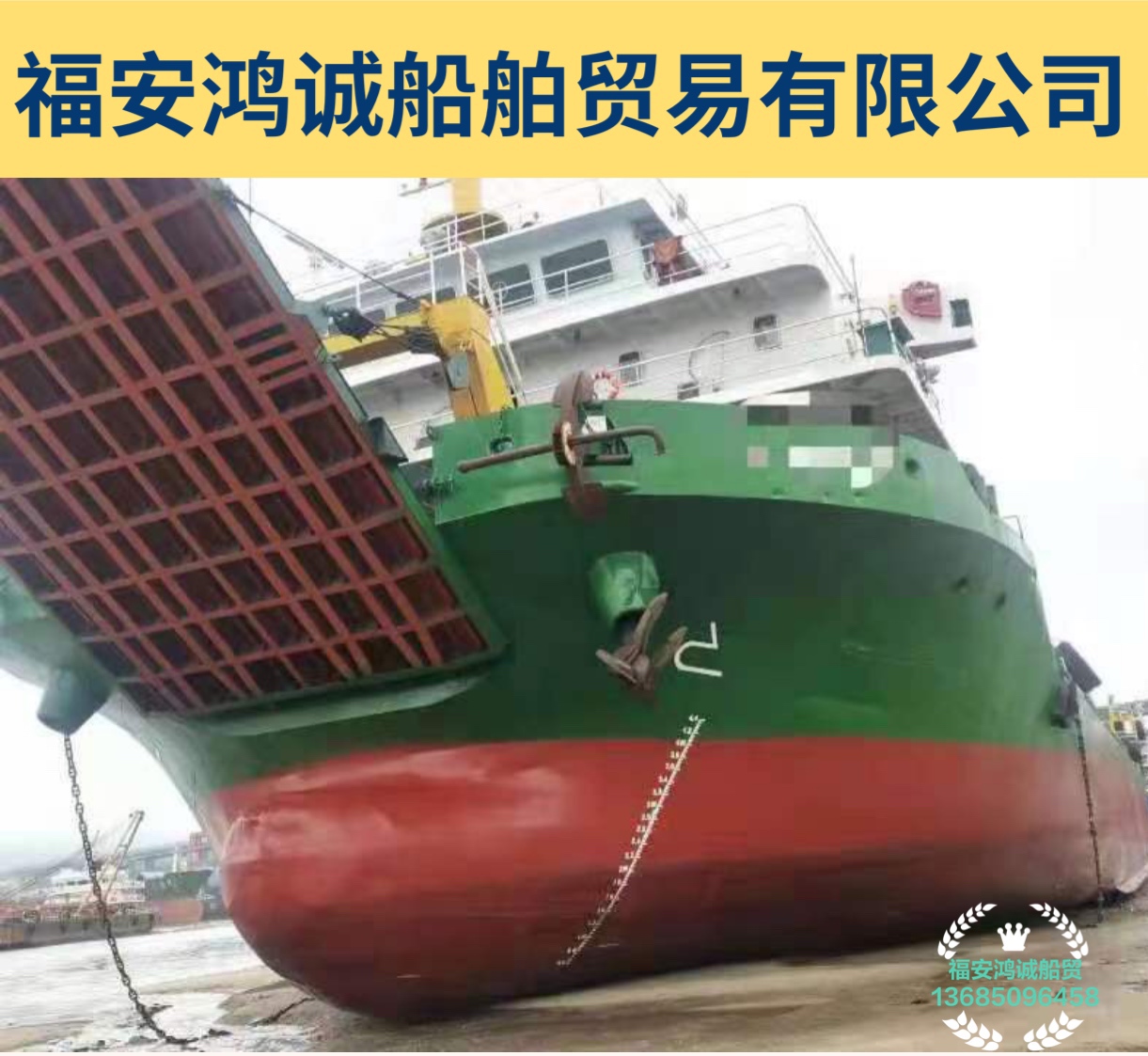 出售2016年造6200吨甲板货船