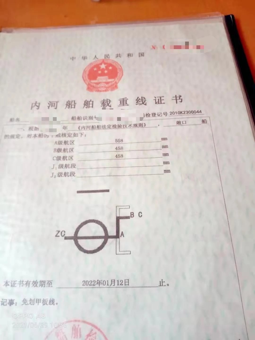 吉船出售